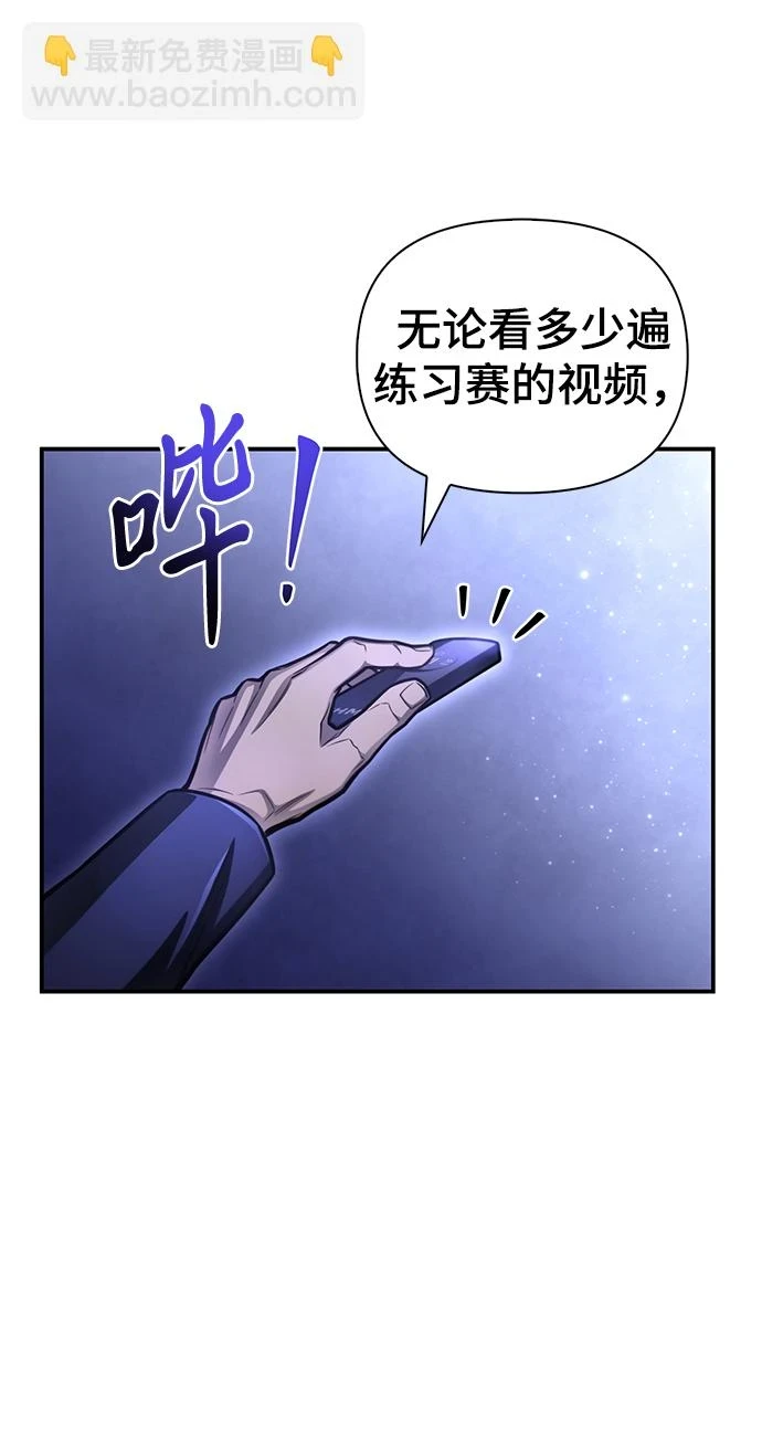 超人游戏推荐手机版漫画,第37话1图