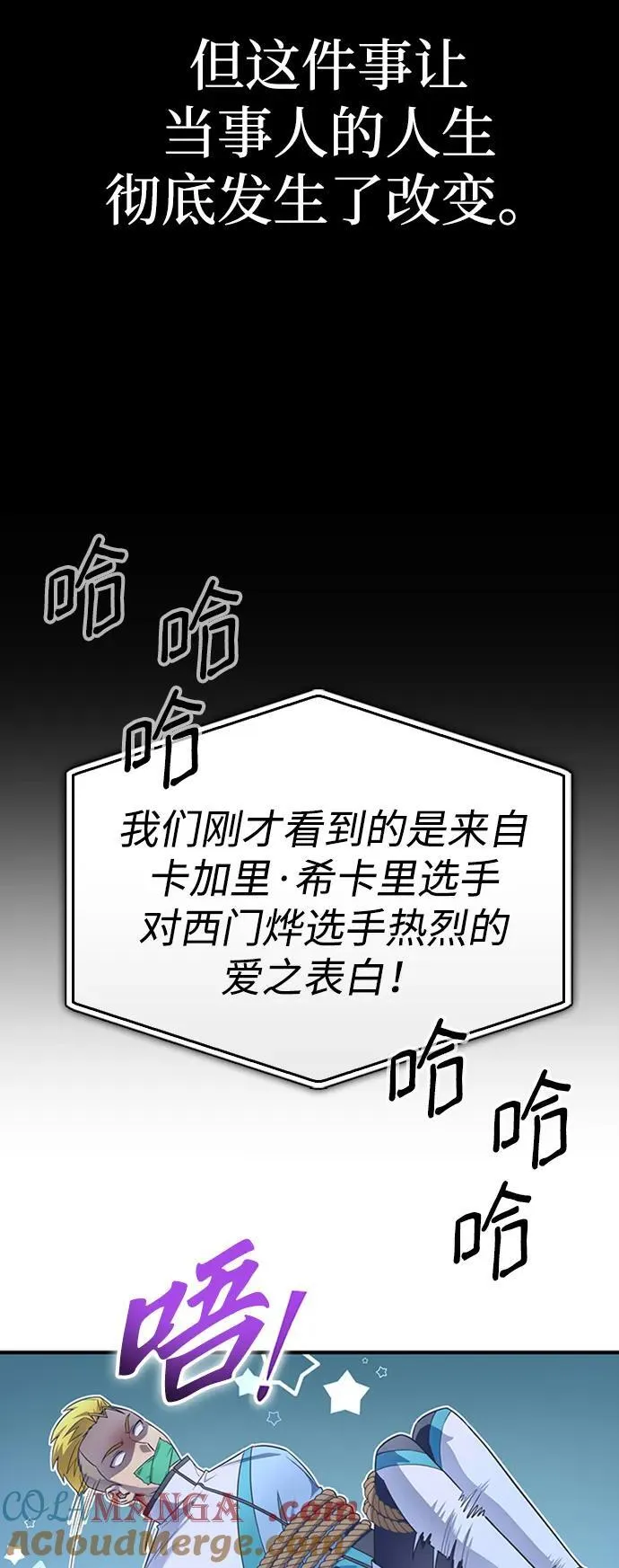 马桶超人游戏漫画,第93话4图