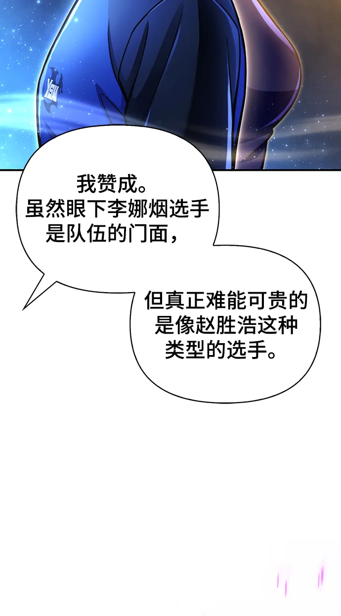 超人游戏手机版漫画,第38话1图