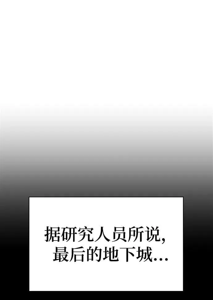 一拳超人游戏漫画,第43话2图