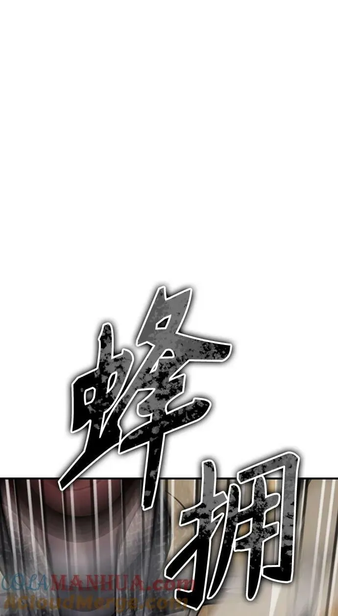 超人游戏手机版漫画,第58话4图