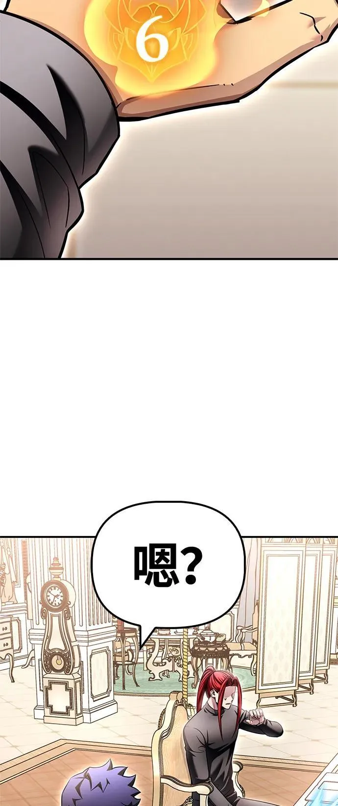 超人游戏电脑版漫画,第131话3图