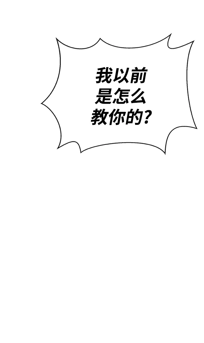 马桶超人游戏漫画,第11话4图