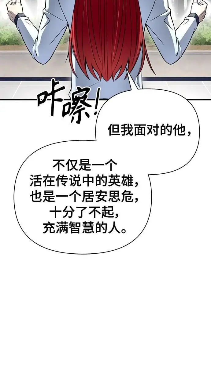 马桶超人游戏漫画,第78话4图