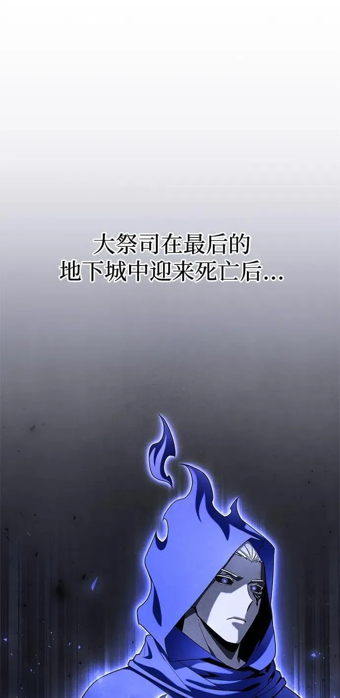 一拳超人游戏漫画,第105话2图