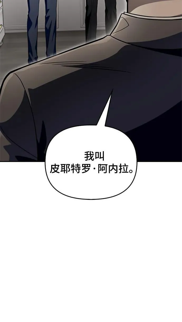 奥特曼格斗超人游戏漫画,第60话3图