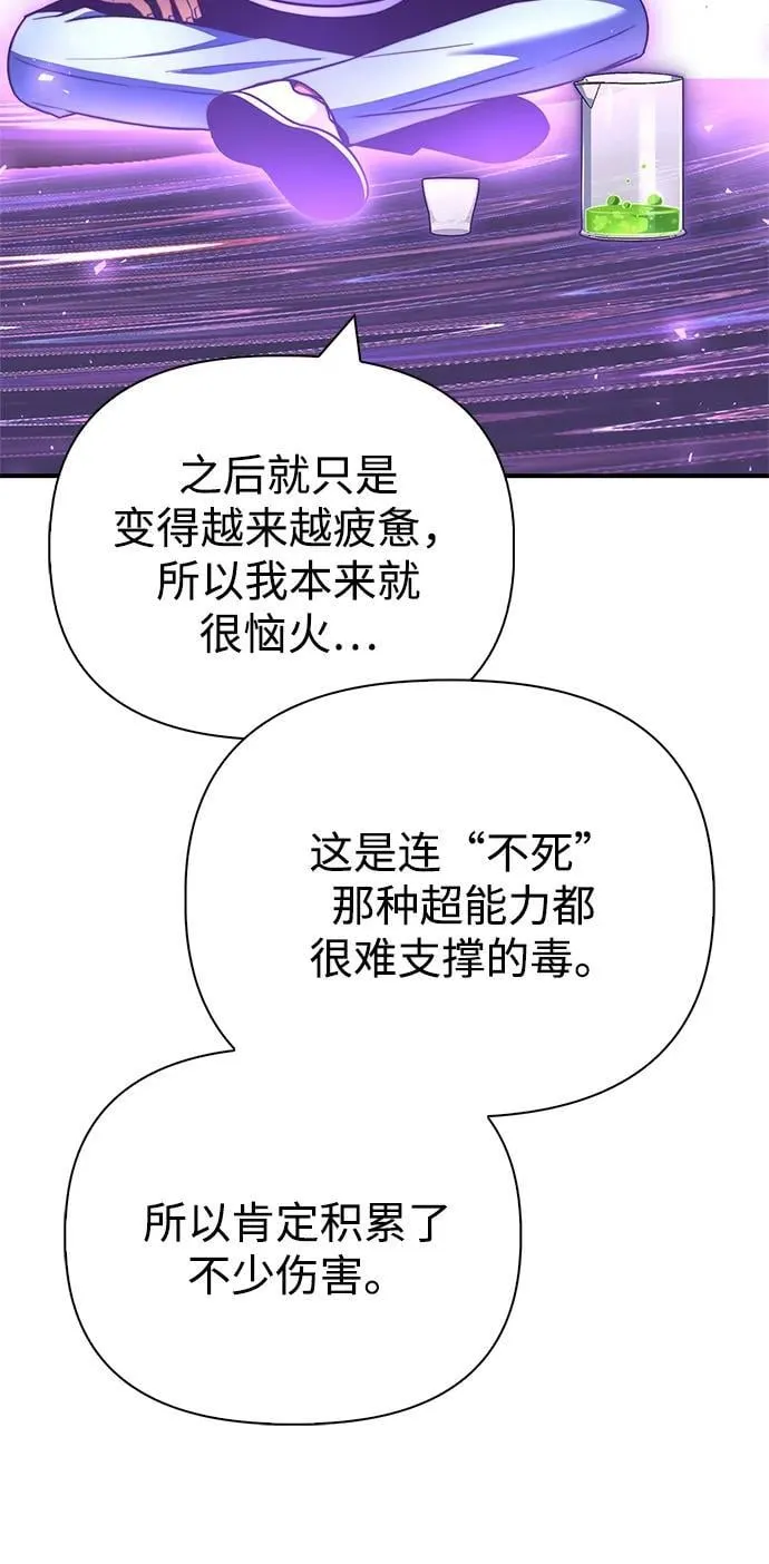 奥特曼格斗超人游戏漫画,第133话4图