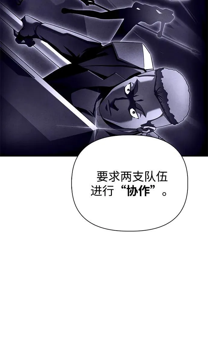 一拳超人游戏漫画,第116话4图