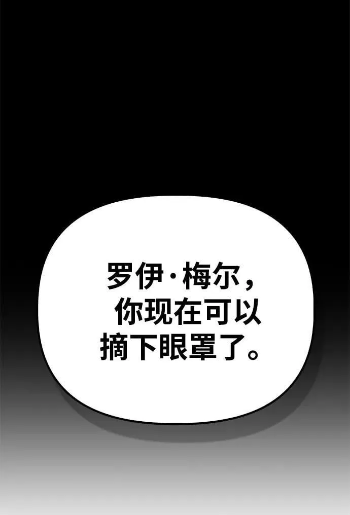 一拳超人游戏漫画,第130话5图