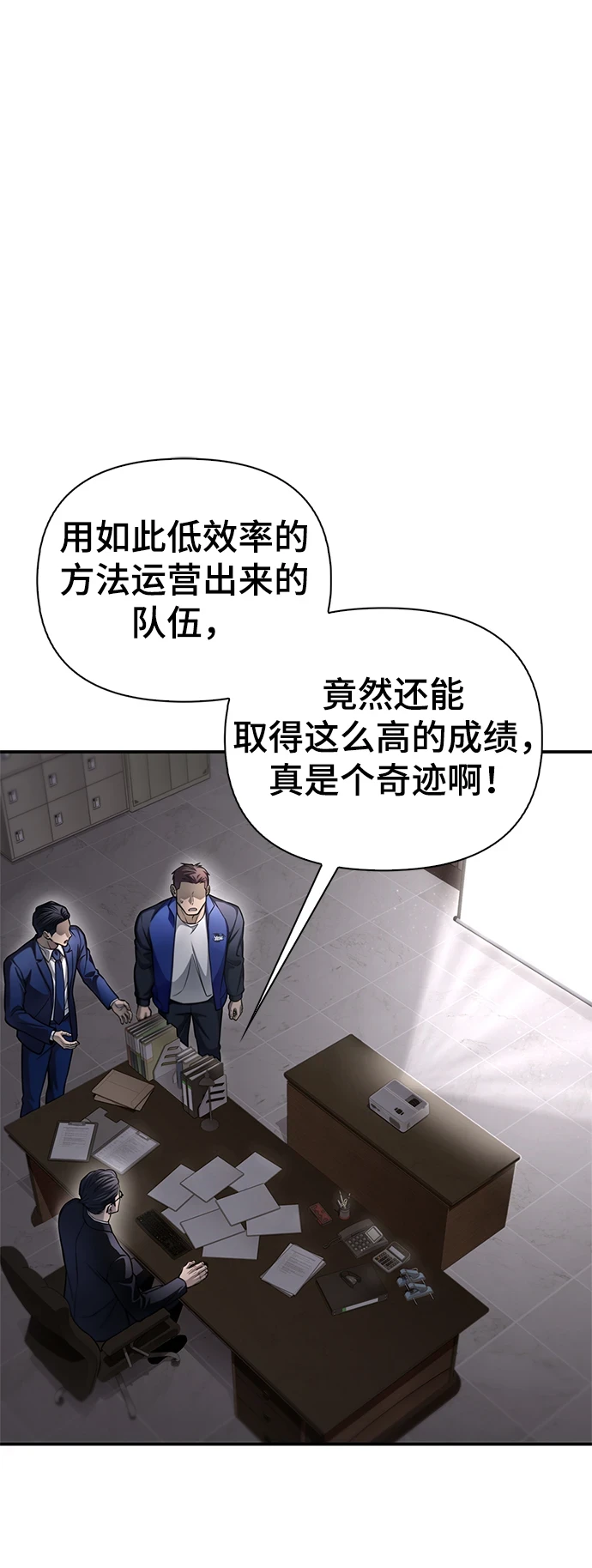 超人游戏电脑版漫画,第37话3图