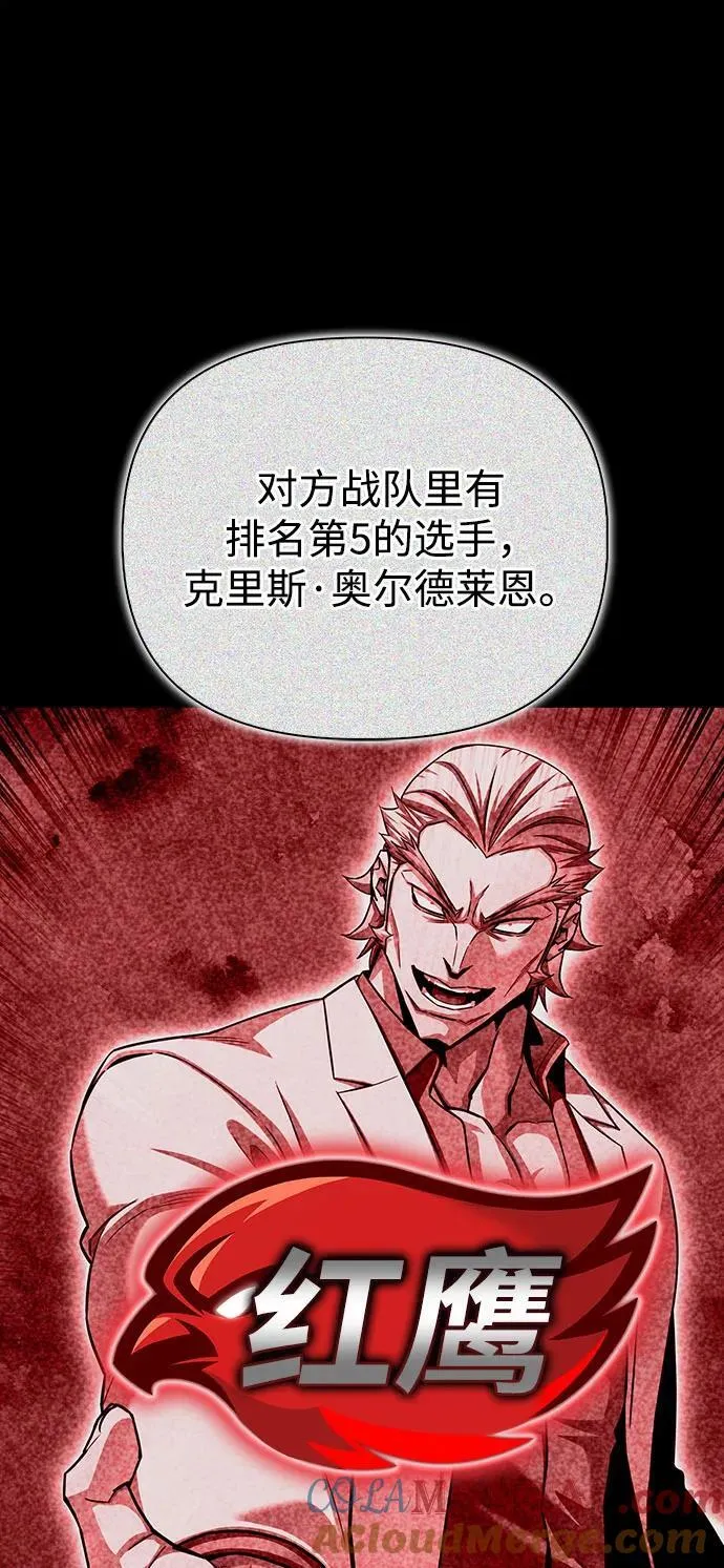 超人游戏推荐手机版漫画,第136话1图