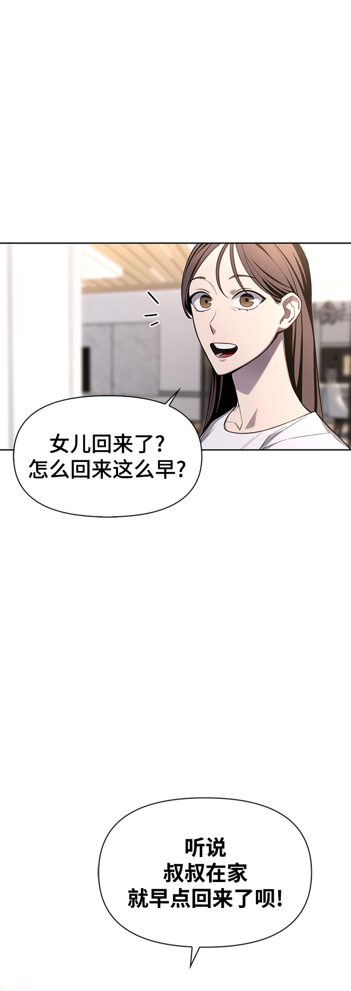 超人游戏漫画,第4话2图