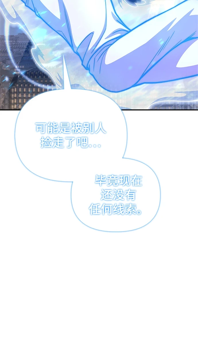 一拳超人游戏漫画,第36话5图