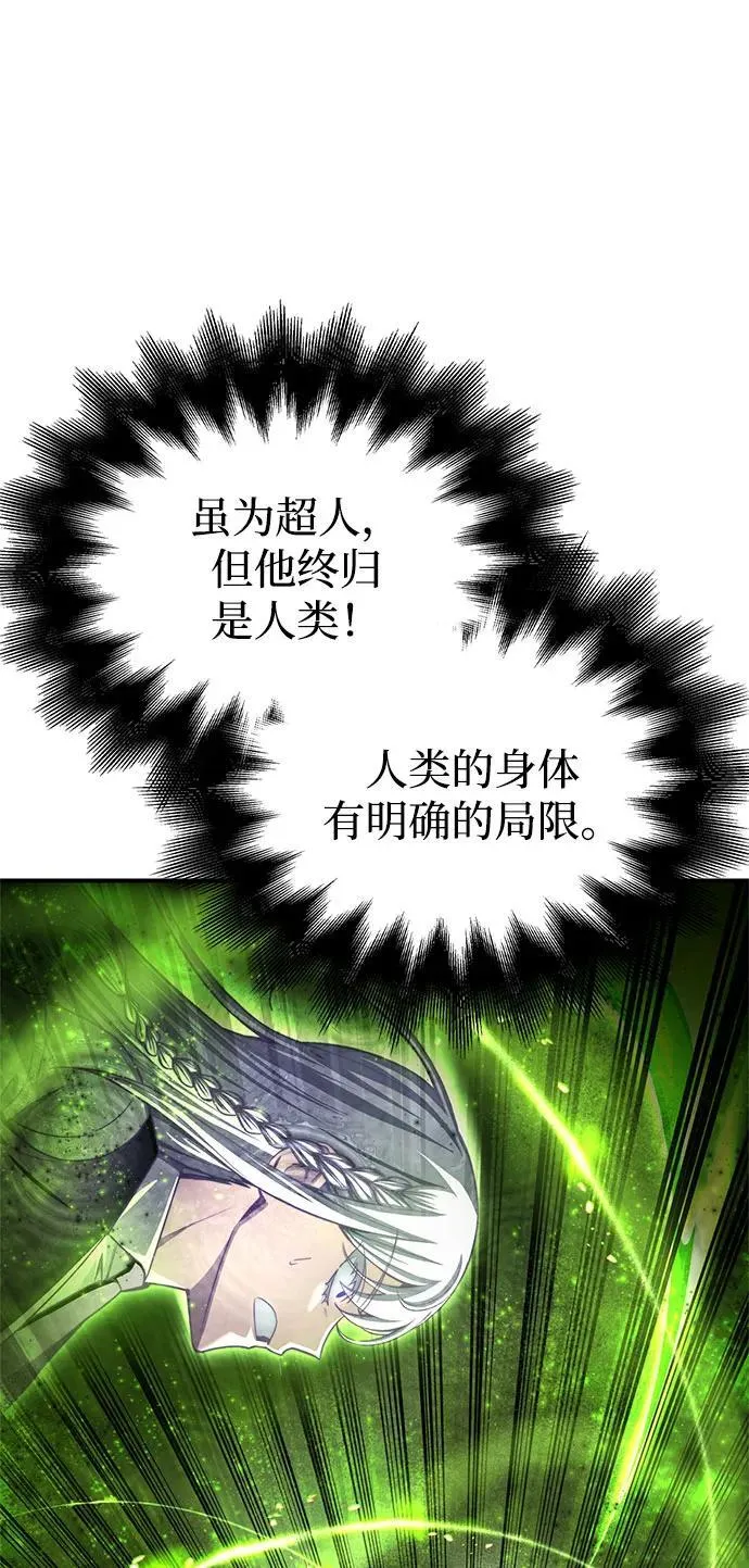 超人游戏手机版漫画,第134话4图