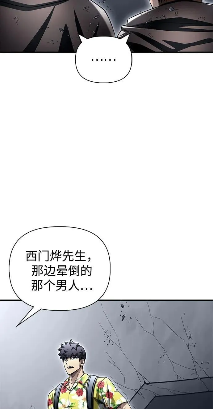 超人游戏手机版漫画,第122话1图