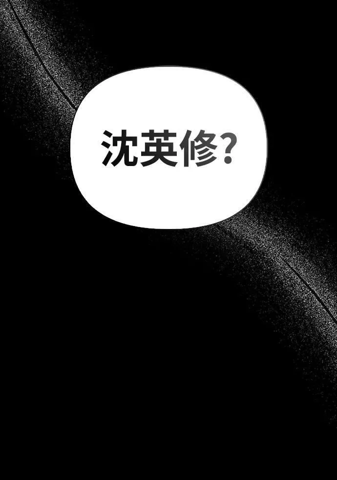 超人游戏推荐手机版漫画,第52话4图