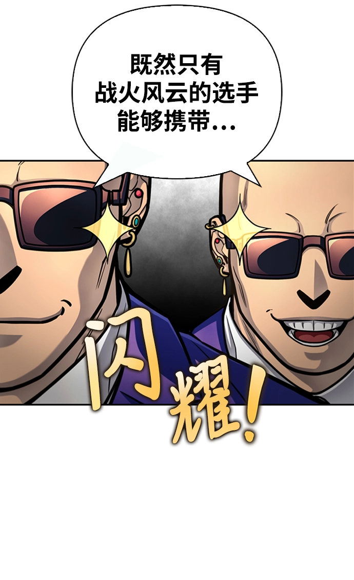 奥特曼格斗超人游戏漫画,第30话2图