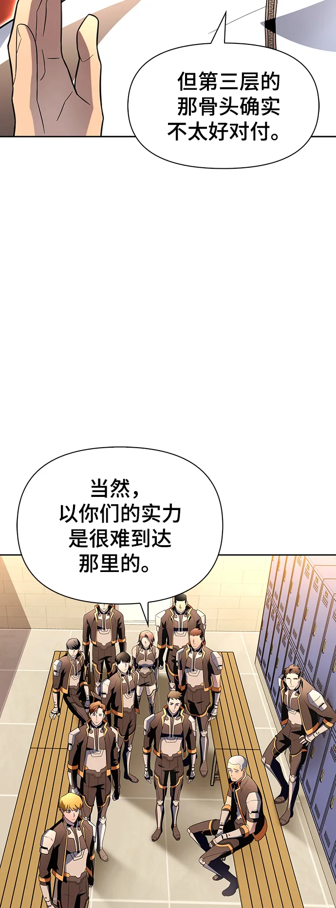 奥特曼格斗超人游戏漫画,第9话5图