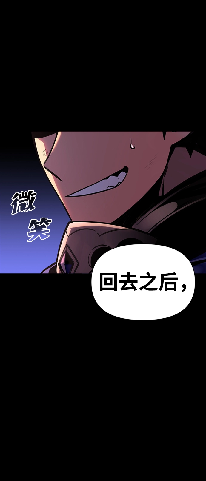 超人游戏电脑版漫画,第1话5图