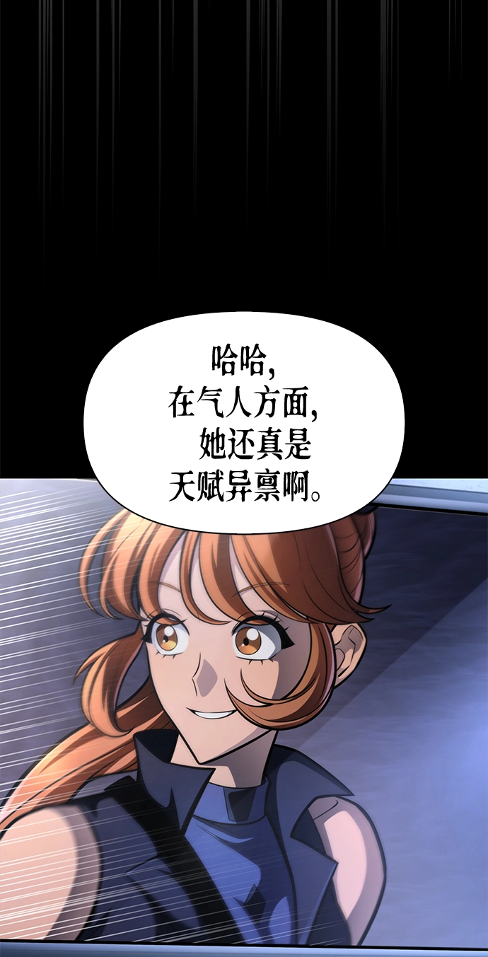 超人游戏推荐手机版漫画,第24话4图