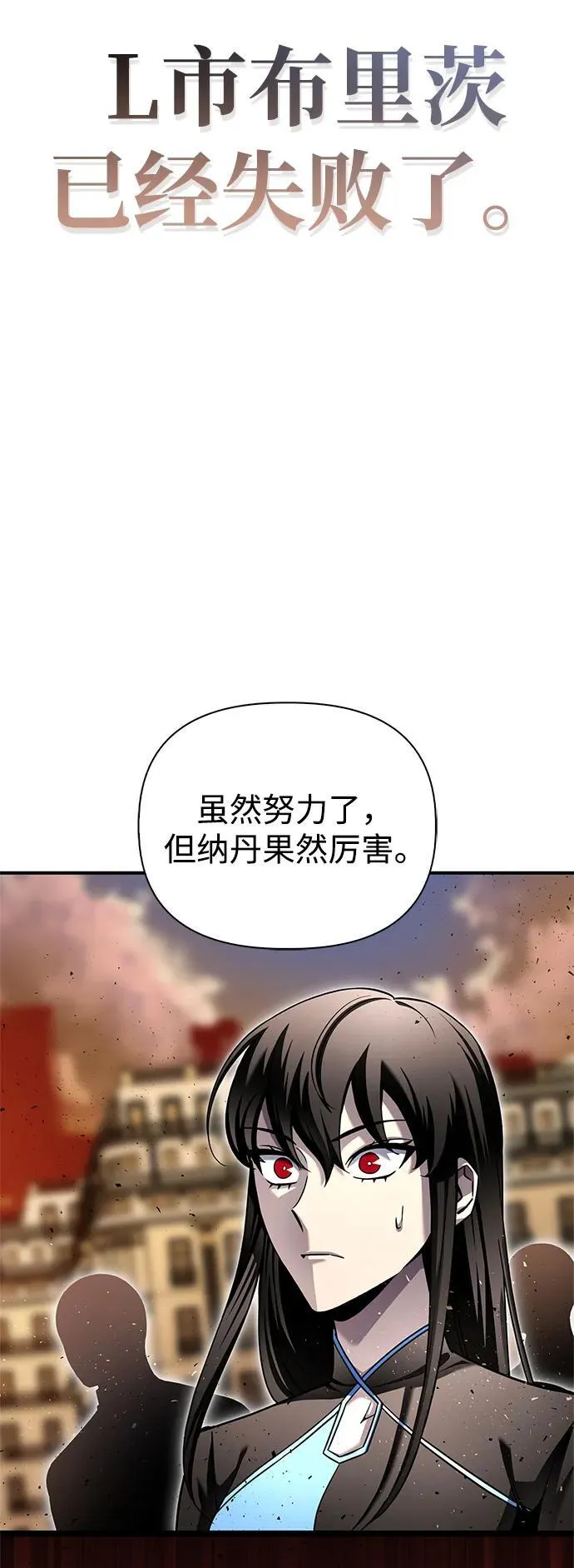 一拳超人游戏漫画,第118话1图