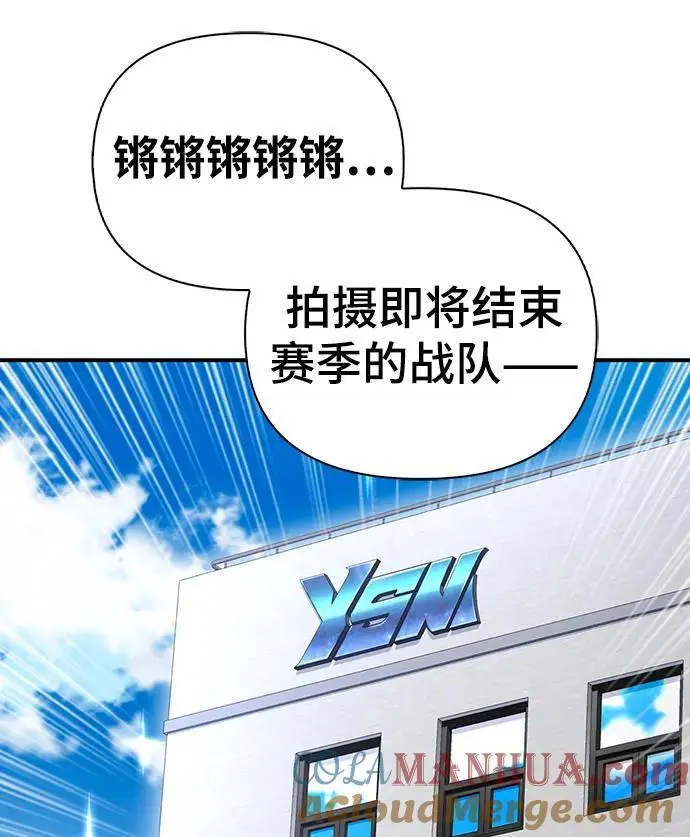 奥特曼格斗超人游戏漫画,第79话5图