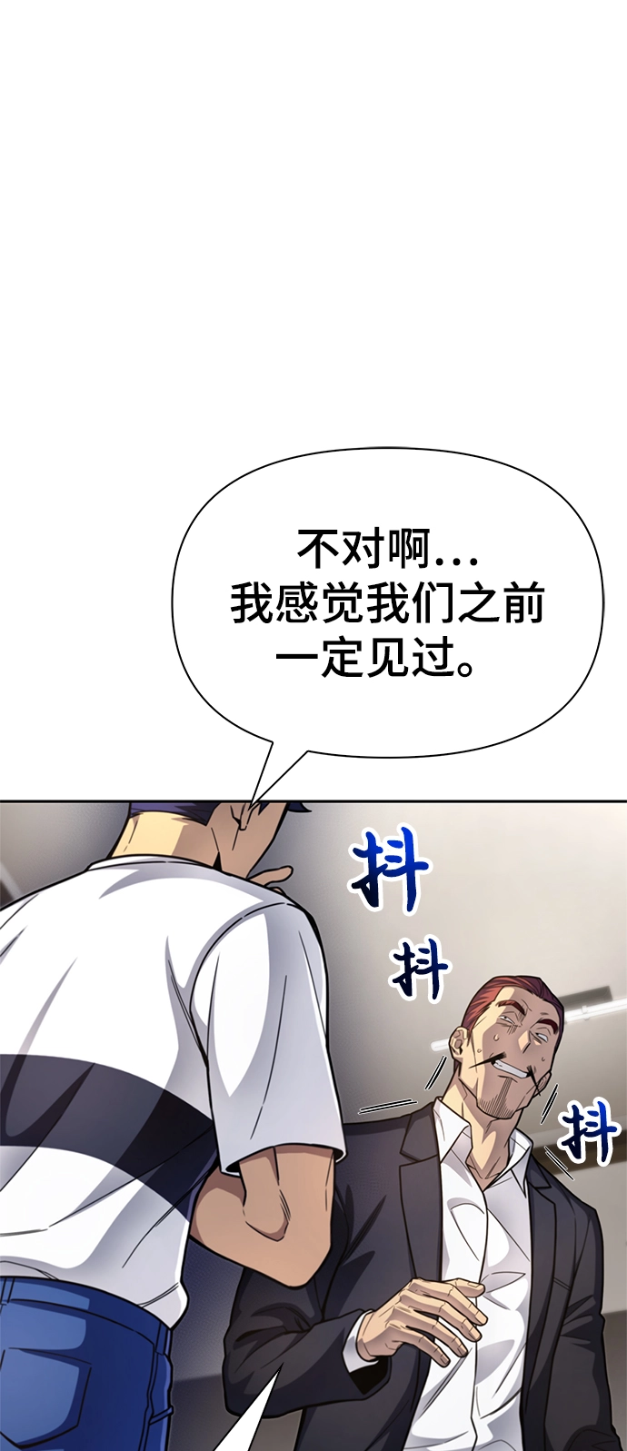 一拳超人游戏漫画,第27话1图