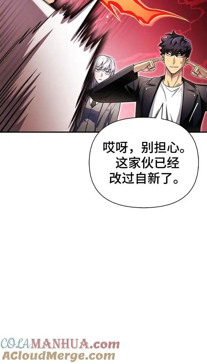 超人游戏手机版漫画,第70话5图