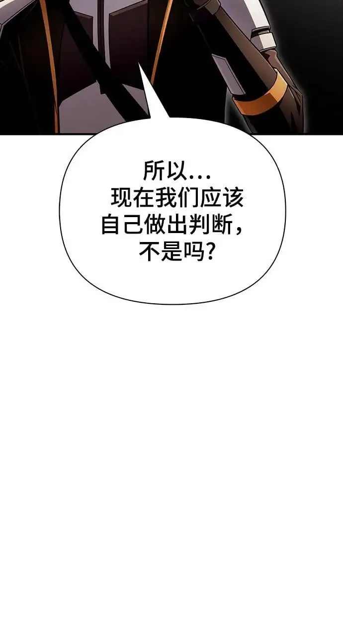 马桶超人游戏漫画,第76话4图