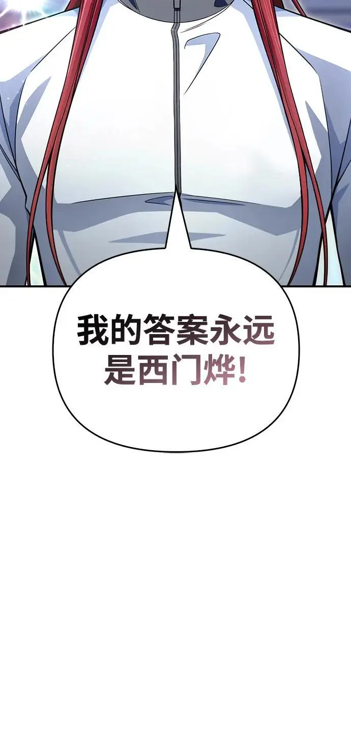 马桶超人游戏漫画,第78话3图