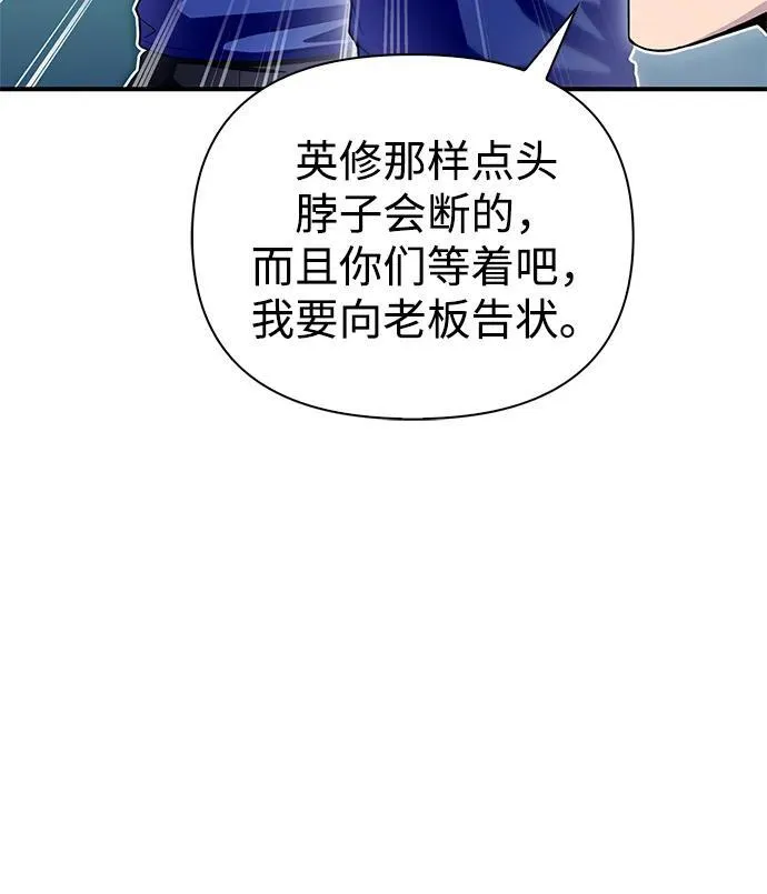 马桶超人游戏漫画,第95话3图