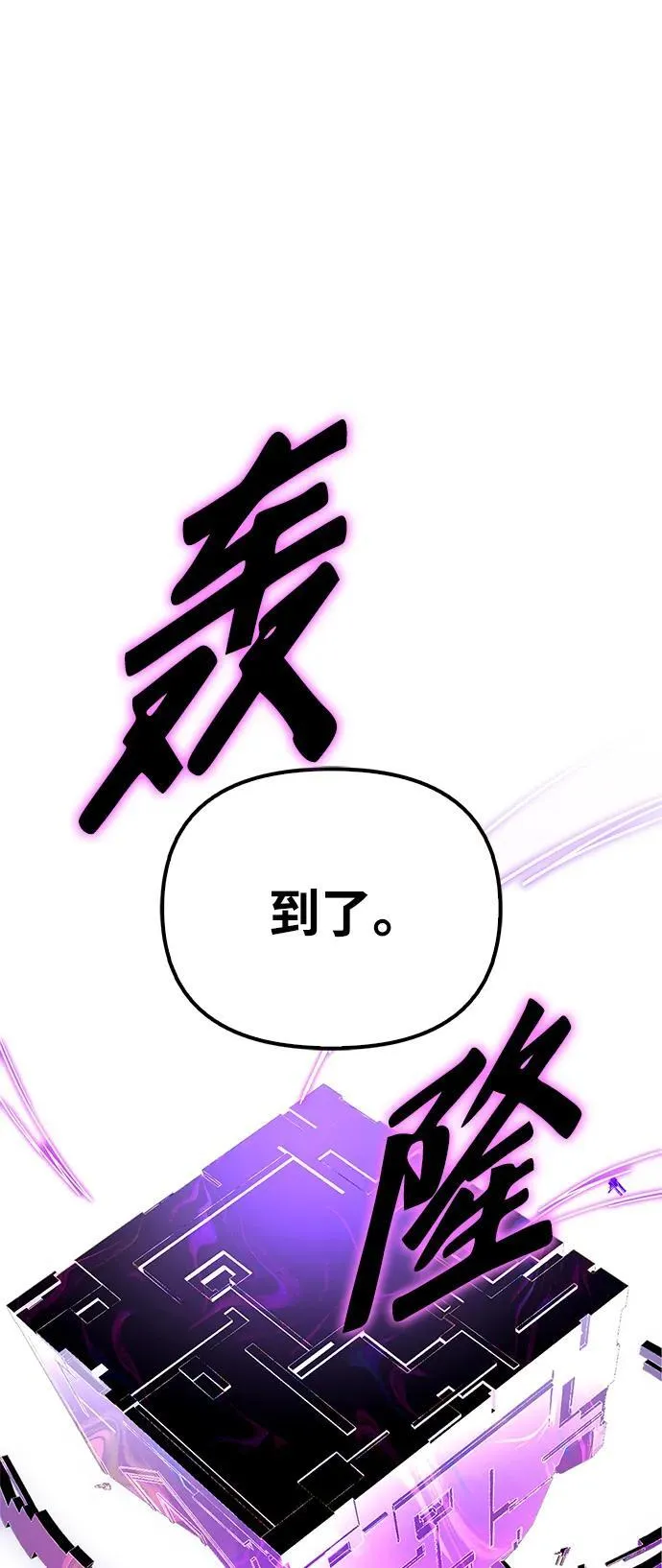 马桶超人游戏漫画,第90话2图