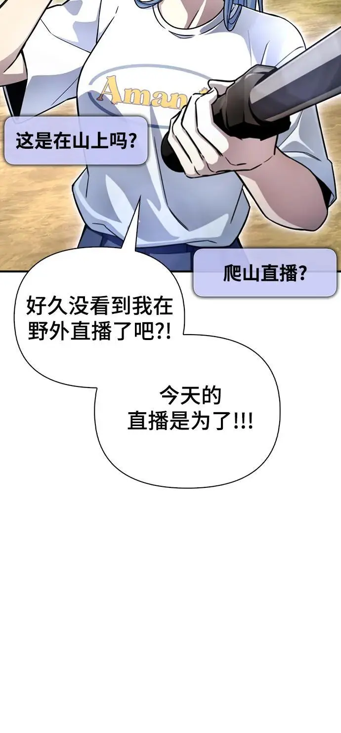 奥特曼格斗超人游戏漫画,第79话4图