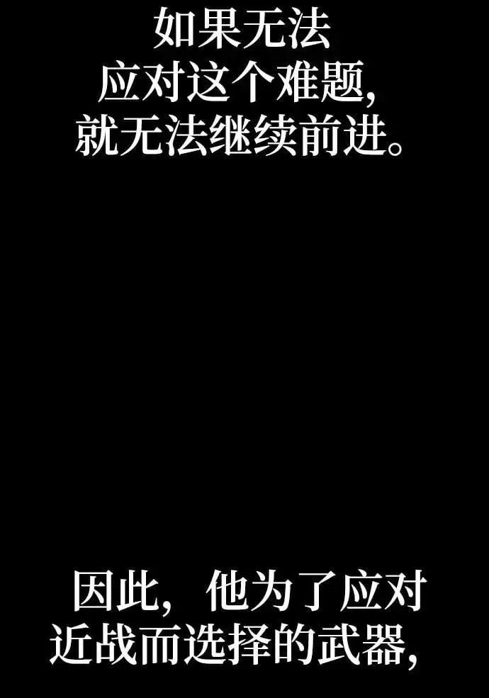 奥特曼格斗超人游戏漫画,第77话1图