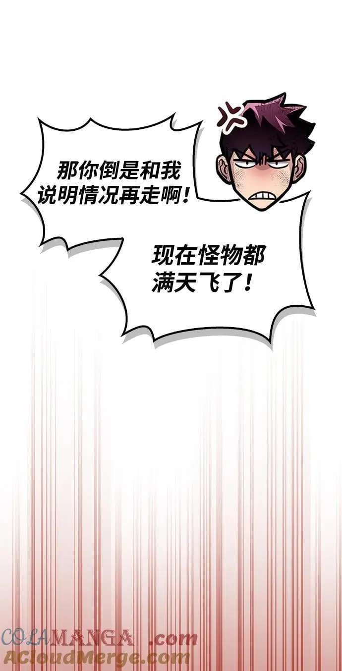 超人游戏漫画,第128话5图