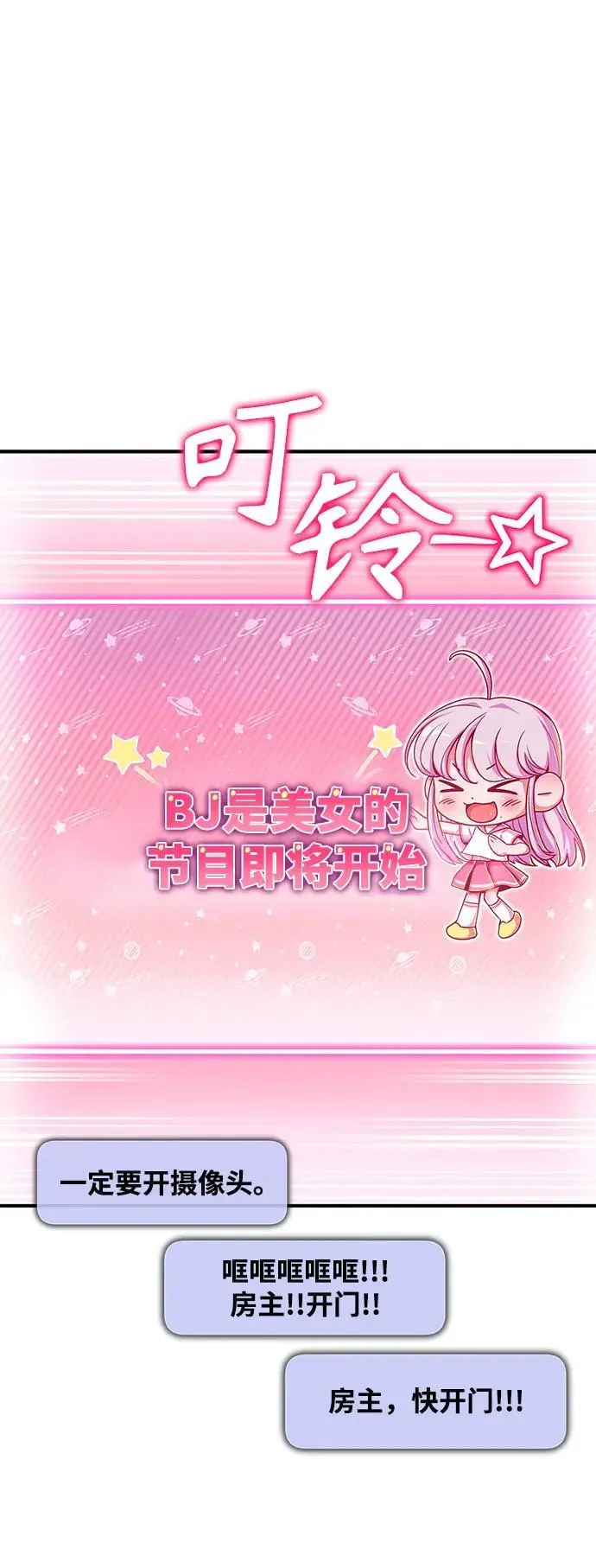 奥特曼格斗超人游戏漫画,第79话2图