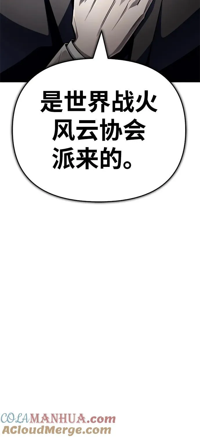 奥特曼格斗超人游戏漫画,第60话5图