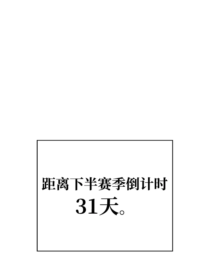 超人游戏手机版漫画,第38话2图