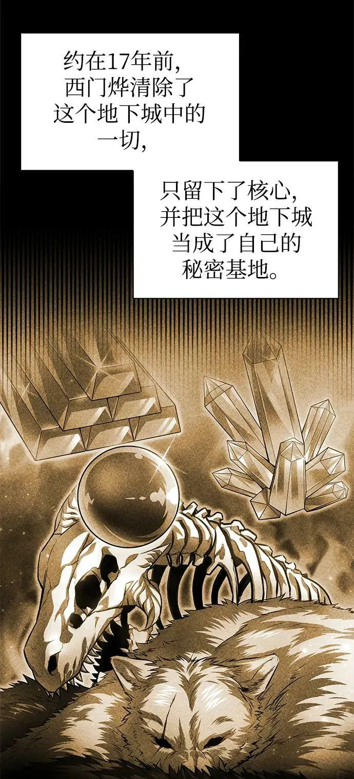 奥特曼格斗超人游戏漫画,第41话2图