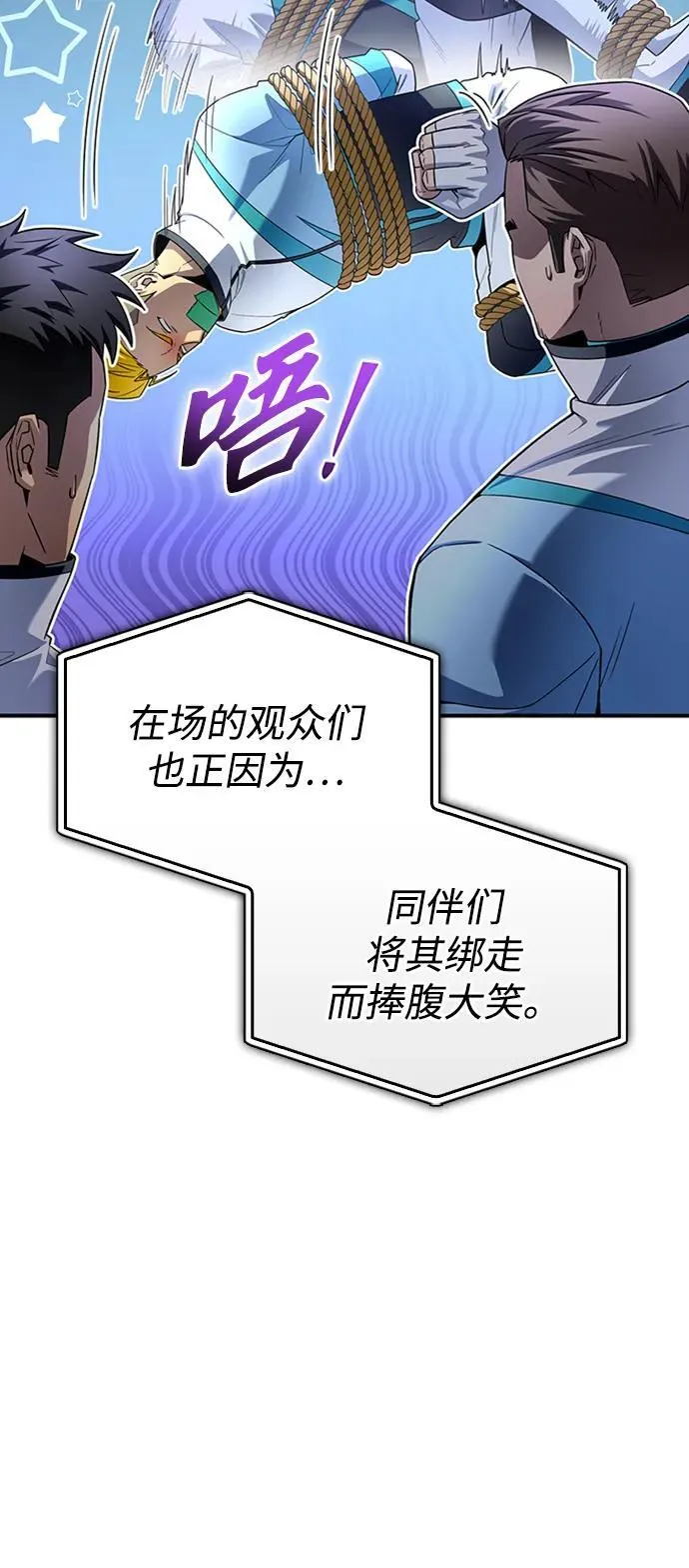 马桶超人游戏漫画,第93话5图