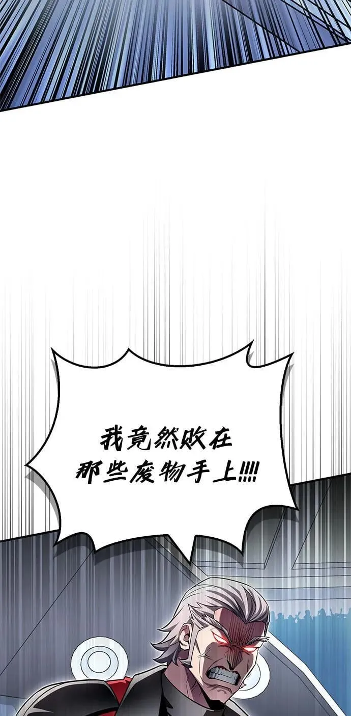 超人游戏推荐手机版漫画,第136话3图