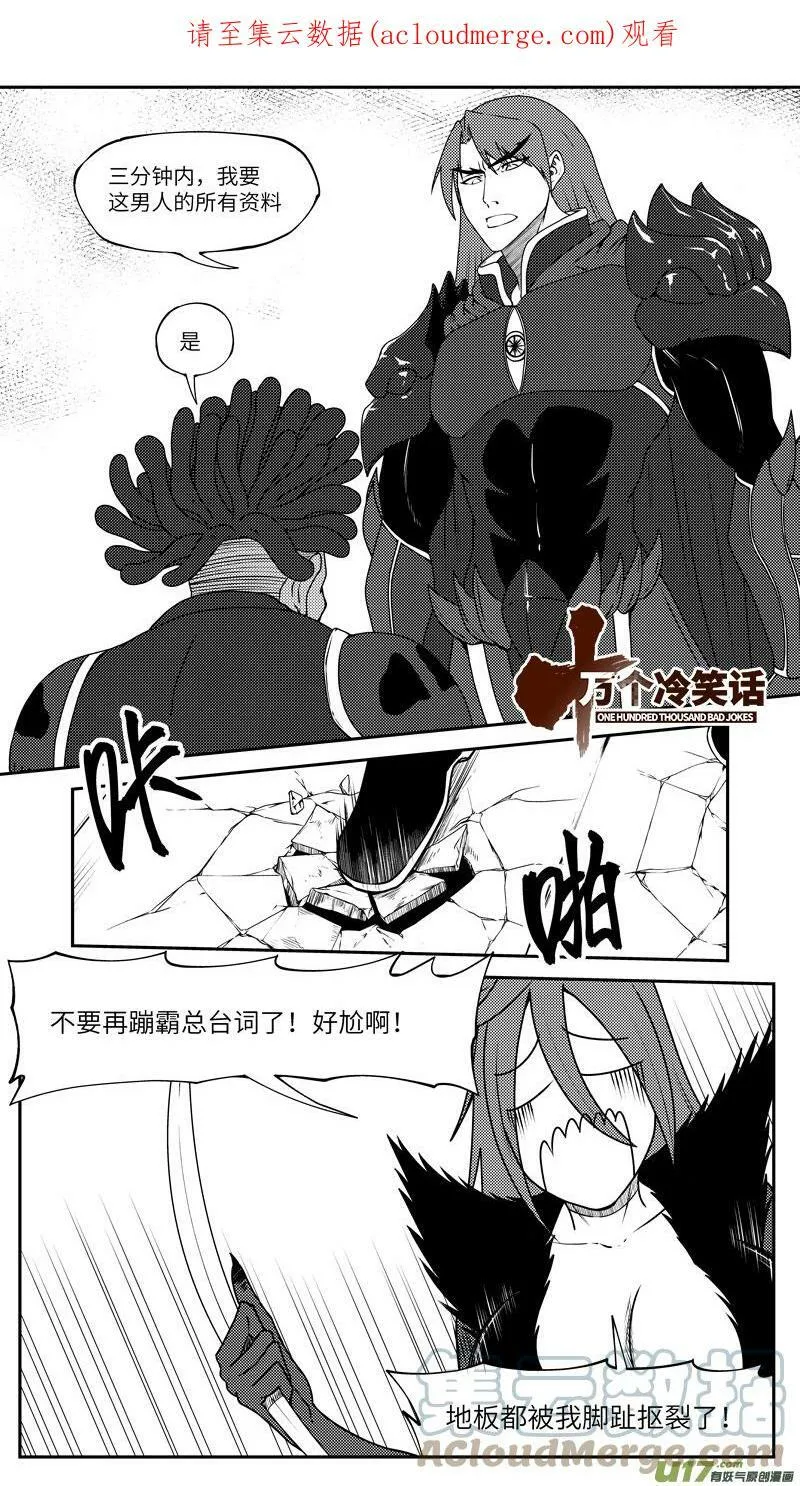 十万个冷笑话二漫画,99045 驱魔1图