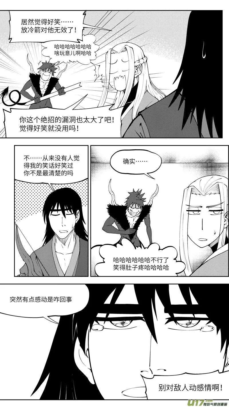 十万个冷笑话合集漫画,99024 驱魔2图