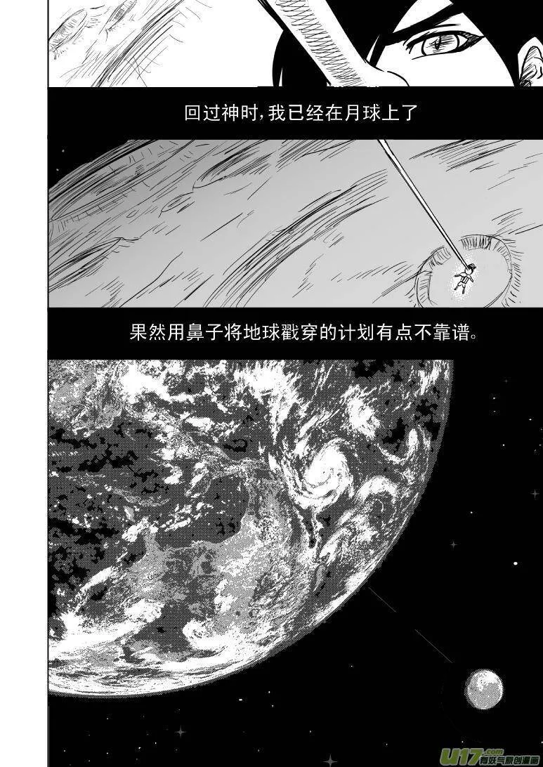 十万个冷笑话第一季动漫未删减版在线观看漫画,50903 匹诺曹的故事2图