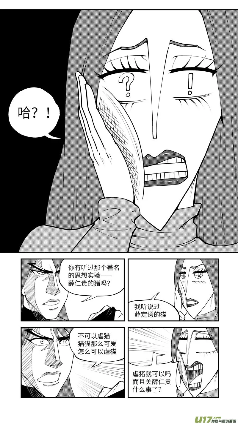 十万个冷笑话第一季动漫未删减版在线观看漫画,99026 驱魔3图