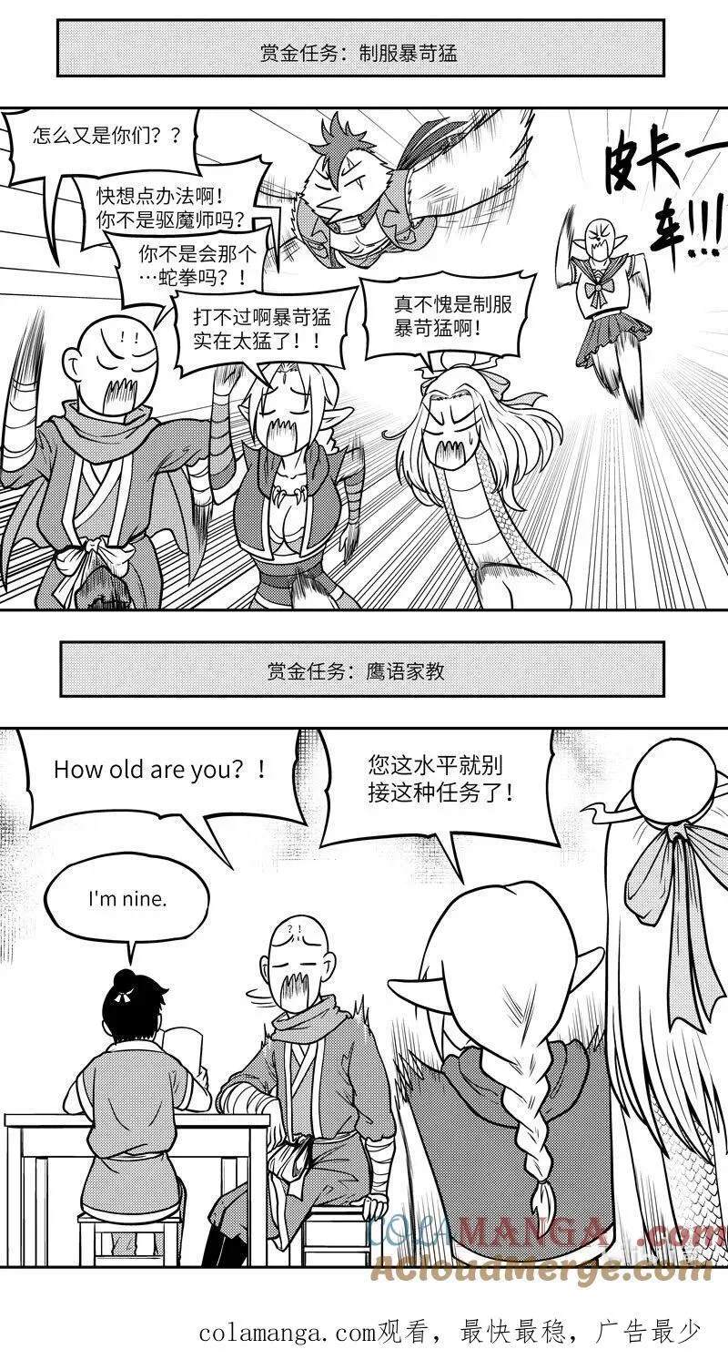 十万个冷笑话二漫画,-9966 史前篇5图