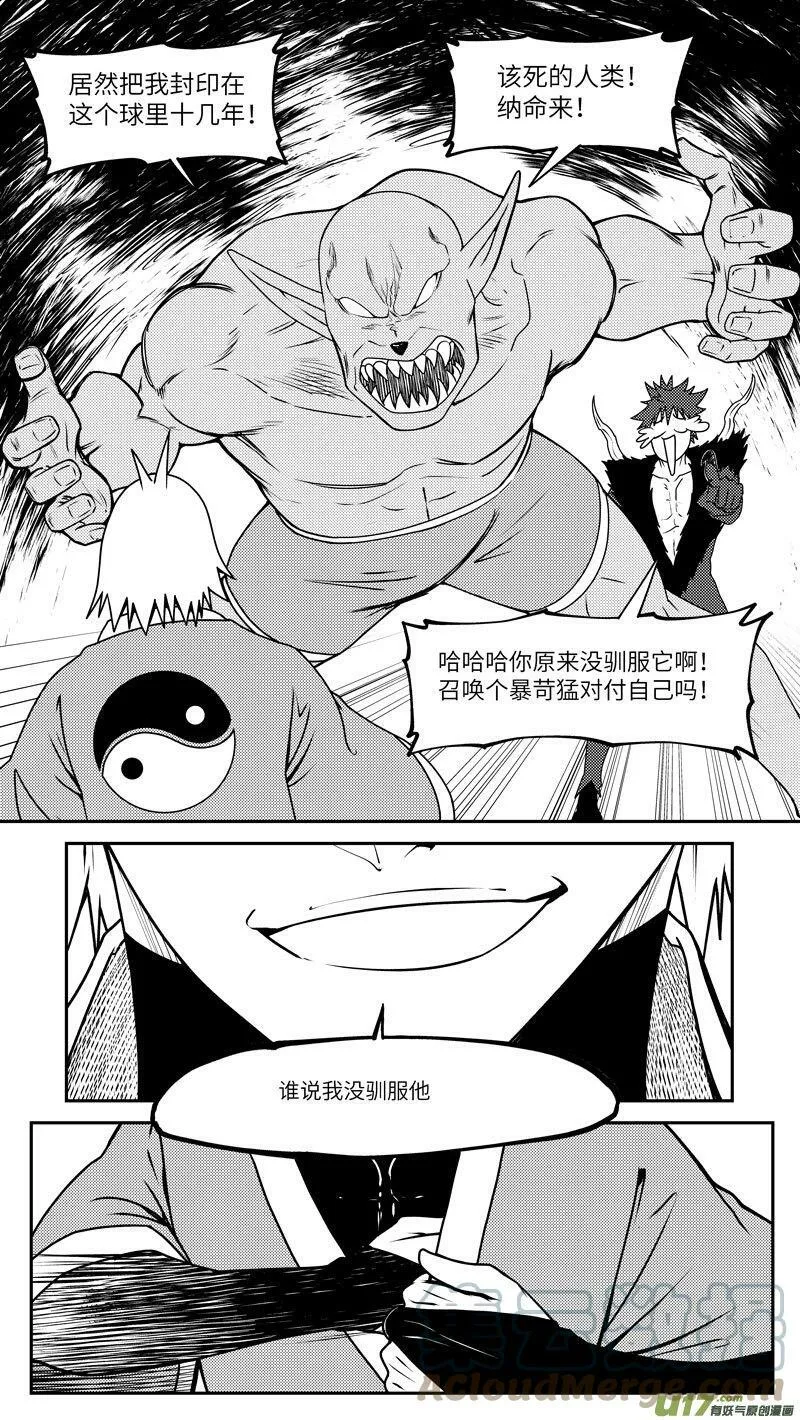 十万个冷笑话漫画,99036 驱魔1图