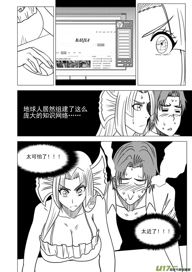 十万个冷笑话合集漫画,99916 怪兽篇2图