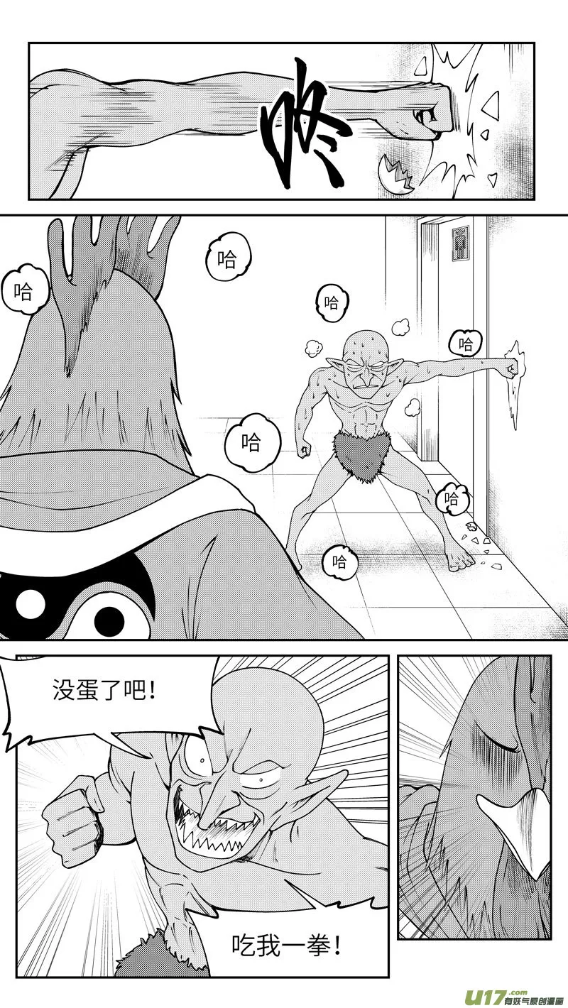 十万个冷笑话合集漫画,99021 驱魔2图