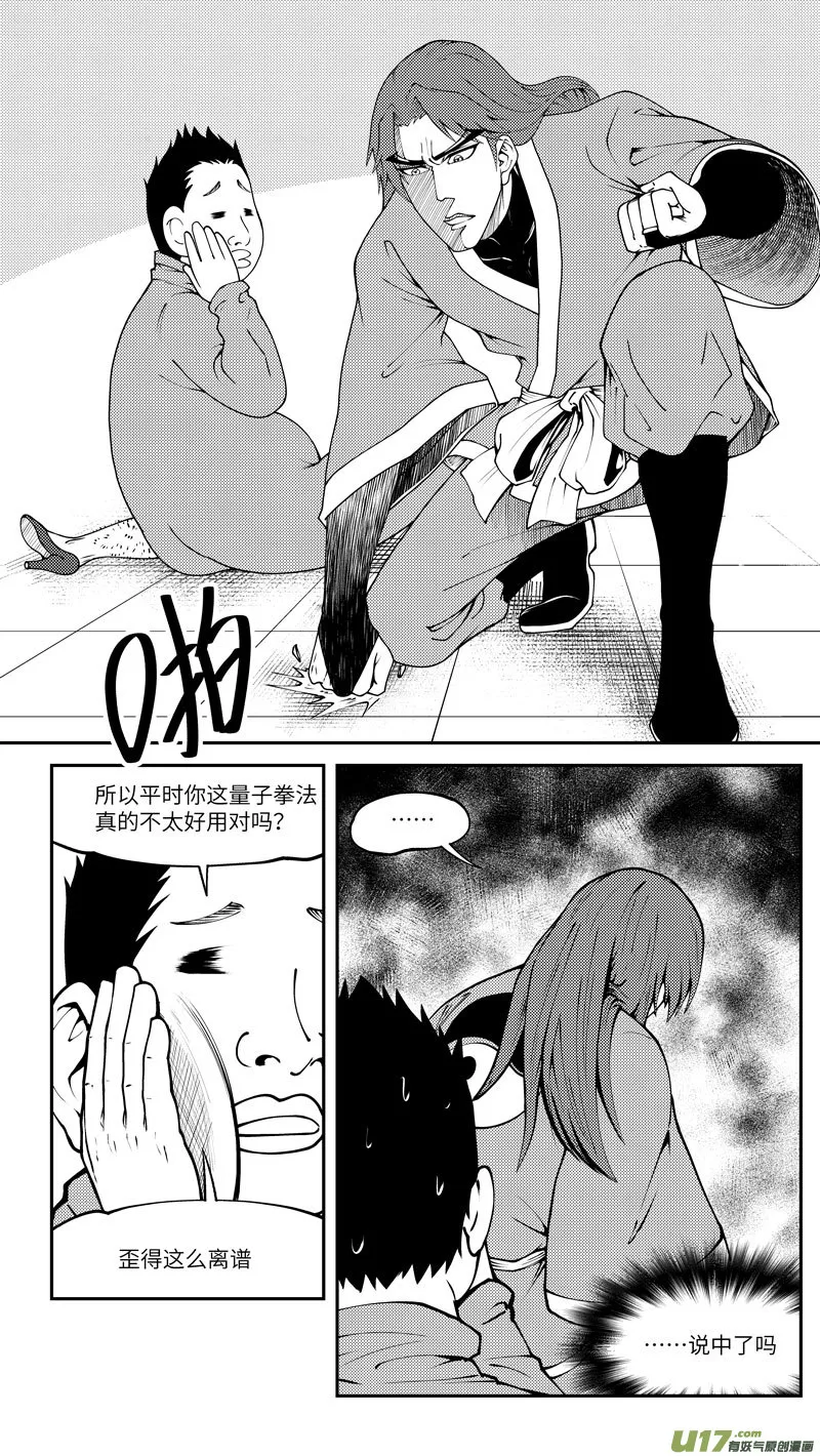 十万个冷笑话第一季动漫未删减版在线观看漫画,99026 驱魔3图